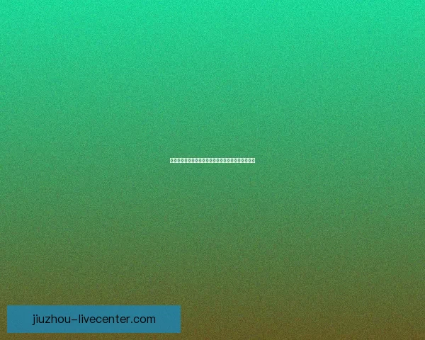 世界杯竞猜盘口全面解析与投注技巧指南助你精准下注