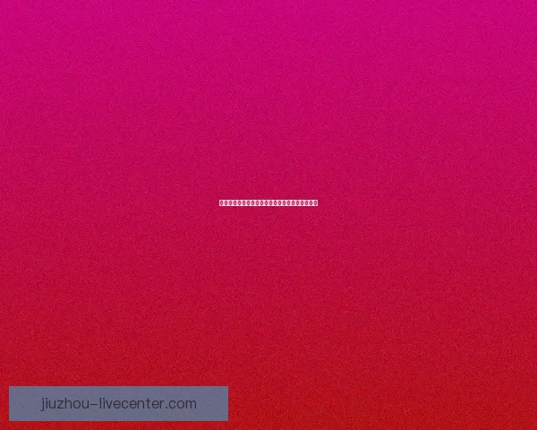 世界杯赛事全攻略：精准竞猜推荐与赛程分析指南