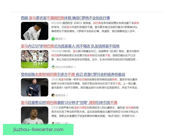 昔日西甲门将直言姆巴佩难觅搭档球队难以围绕他组建